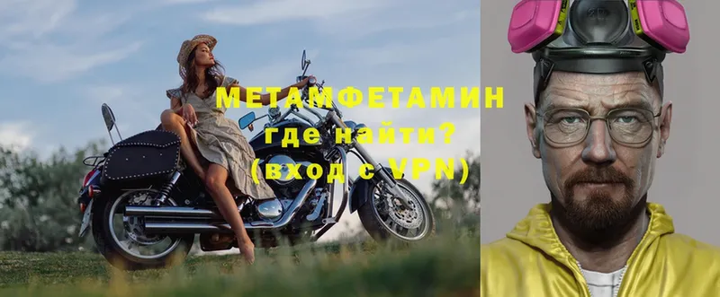 мега как войти  Болотное  МЕТАМФЕТАМИН кристалл 